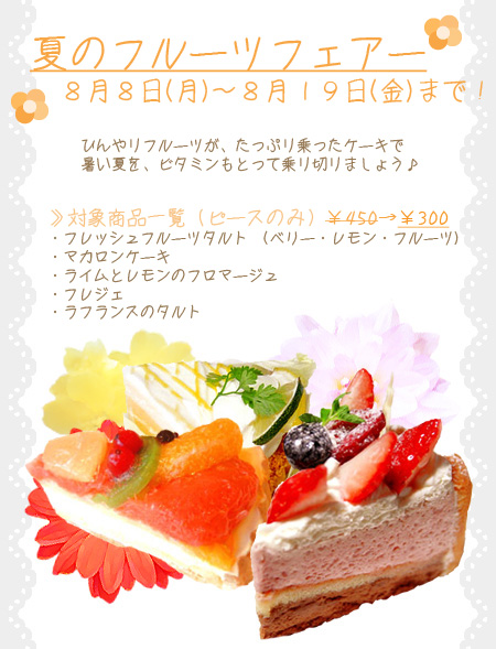 フェアー画像