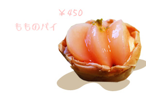もものパイ