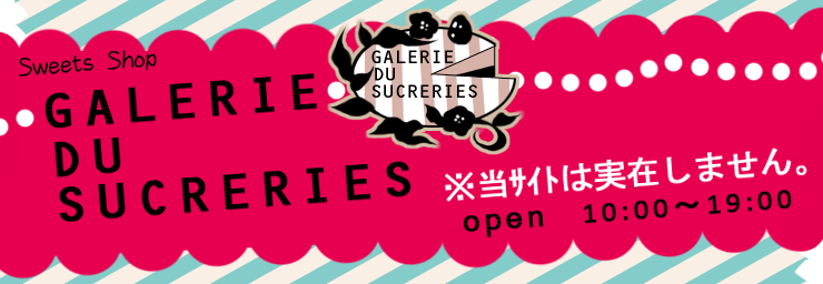 GALERIE DU SUCRERIES