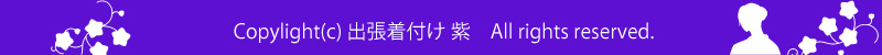 フッター