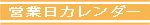 営業日