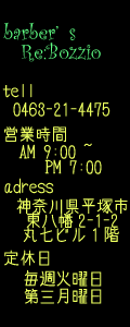 店舗情報