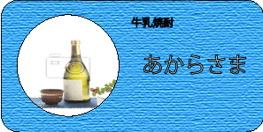 あからさま