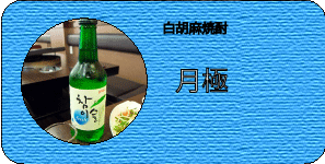 白胡麻