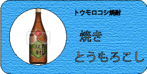 とうもろこし