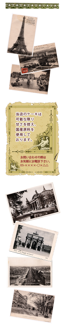 当店のケーキは可能な限り甘さを控え、国産原料を使用しております。