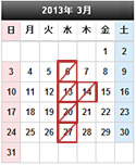 3月カレンダー