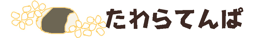 お食事処　たわらてんぱ