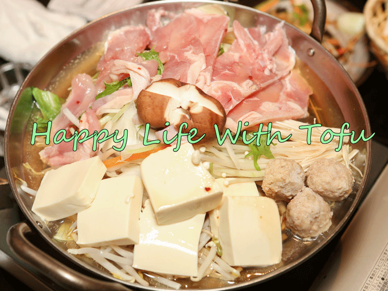 豆腐入りのよせ鍋