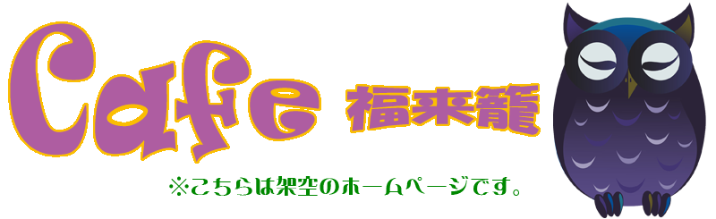 梟ロゴ