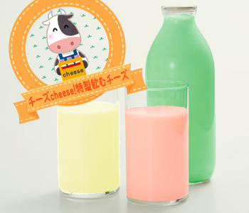 飲むチーズたち