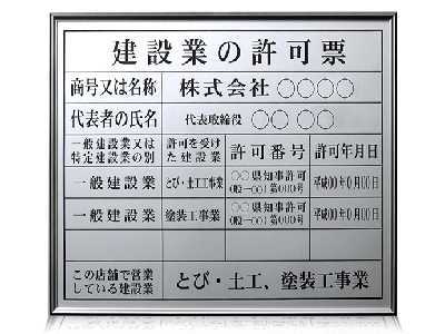 許可証2