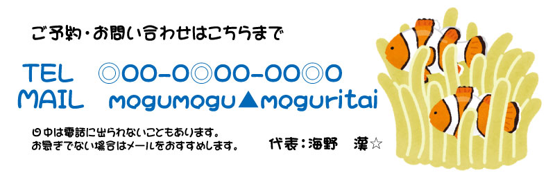 お問い合わせ先