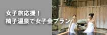 プラン画像