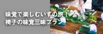 プラン画像
