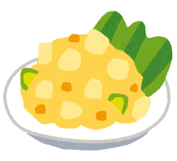 ポテトサラダ