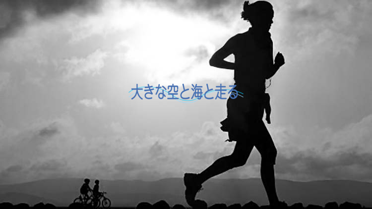 夕日一人