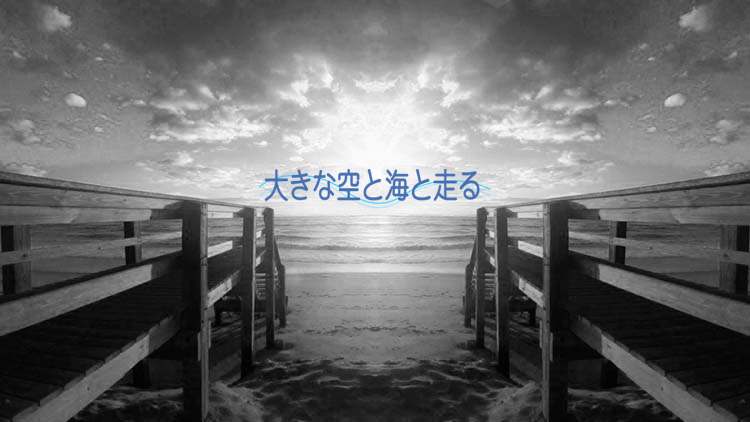 夕日桟橋