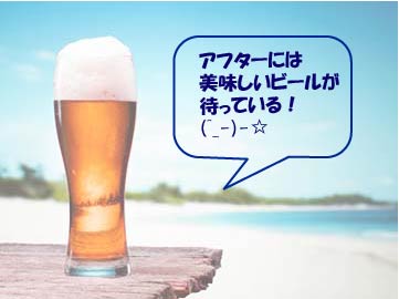 ビールと海