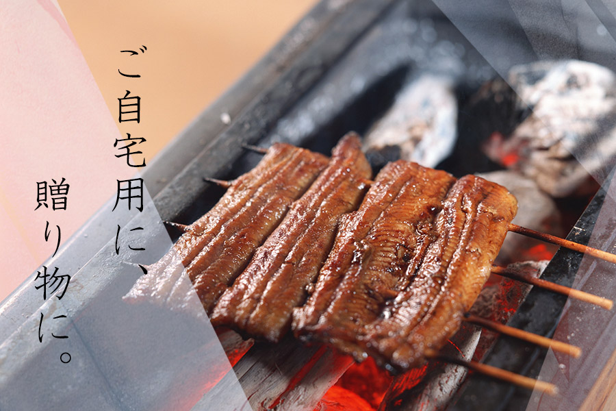 自宅用に、贈り物に。