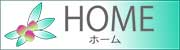 ホーム
