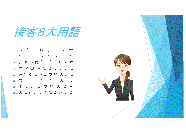 powerpサンプル1