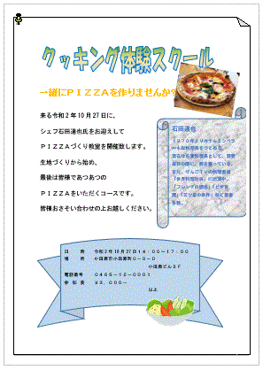 WORDサンプル1
