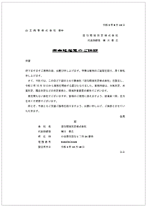 WORDサンプル2