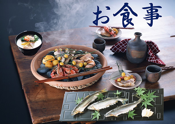 食事