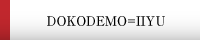 DOKODEMOIIYU