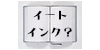 イートインクとは