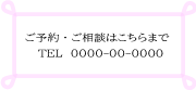 tel