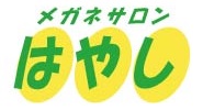 メガネサロンはやし