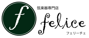 弦楽器専門店フェリーチェlogo
